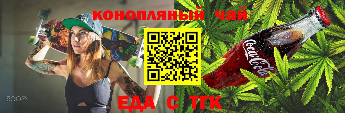 Учалы  Canna-Cookies конопля  Вход с VPN 