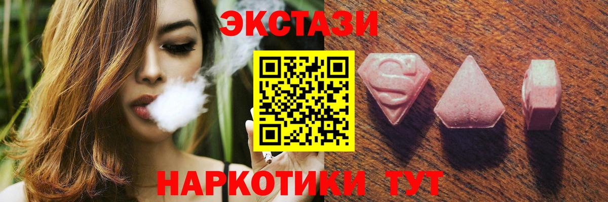 Экстази таблы Учалы