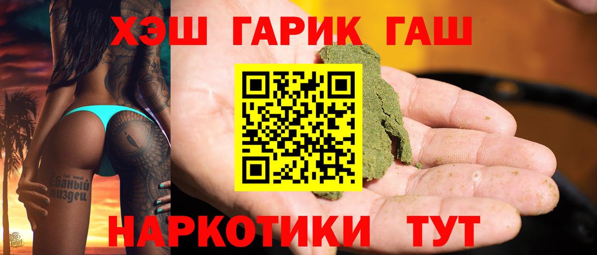 ГАШИШ Cannabis Учалы