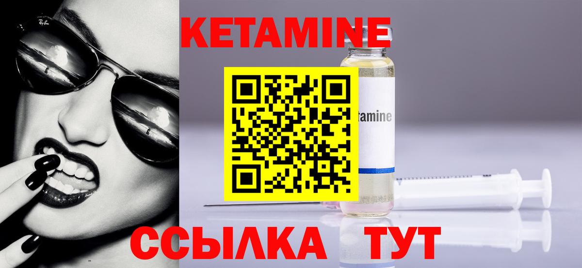 КЕТАМИН VHQ Учалы