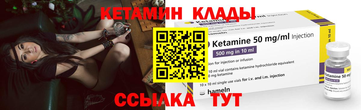 Кетамин VHQ  Вход с VPN  Учалы  КЕТАМИН VHQ 
