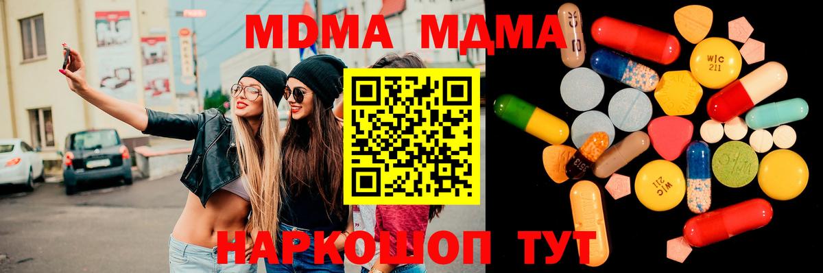 Учалы  МДМА молли  Вход с VPN 