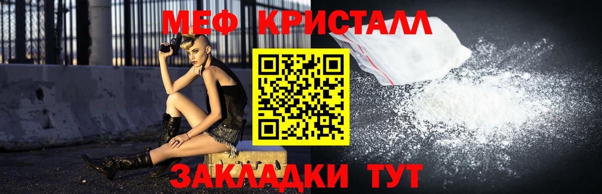 Мефедрон  МЕФ mephedrone  Мефедрон  МЯУ-МЯУ 4 MMC  Вход с VPN  Учалы 