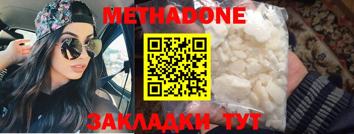МЕТАДОН methadone  Вход с VPN  Учалы  Метадон белоснежный 