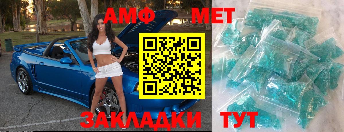 Первитин  МЕТАМФЕТАМИН Декстрометамфетамин 99.9%  Вход с VPN  Учалы 