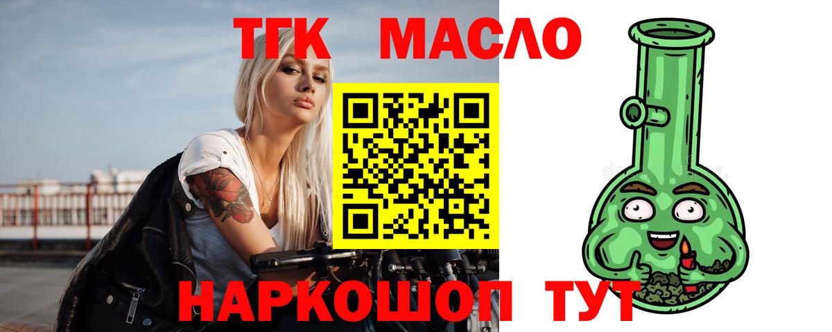 Дистиллят ТГК Wax Учалы