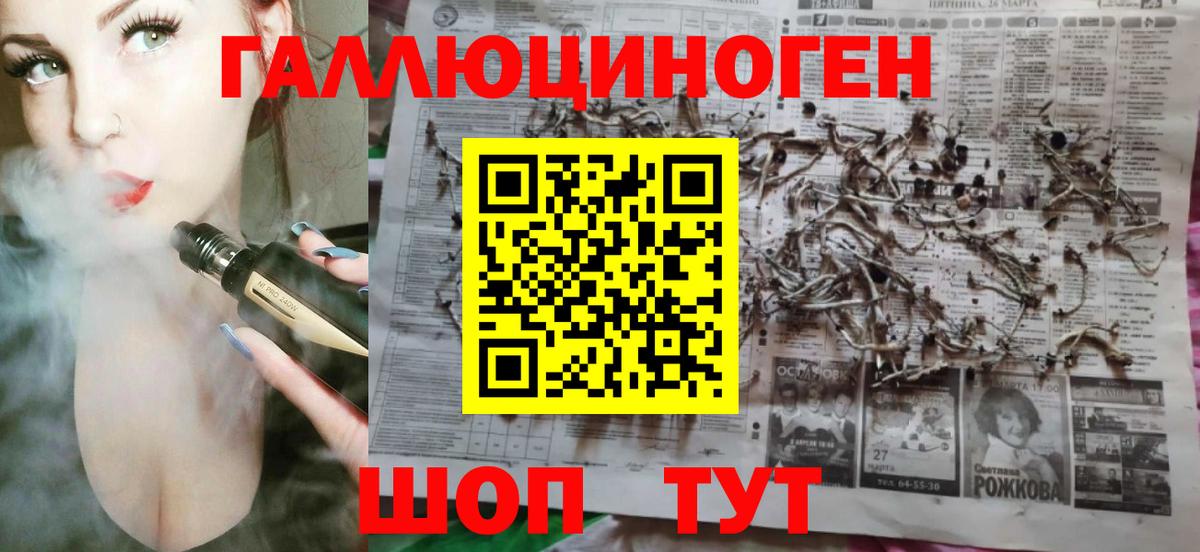Учалы  закладка  Вход с VPN  Псилоцибиновые грибы ЛСД 